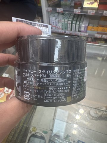 GATSBY髮蠟-超硬(特強造型力)80G