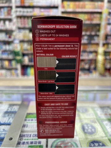 德國施華蔻POLY COLOR染髮劑(黑色45) Schwarzkopt POLY TINT 45