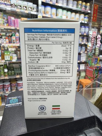 能得健綜合益生菌加C