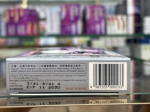 美源髮采(黑色)881