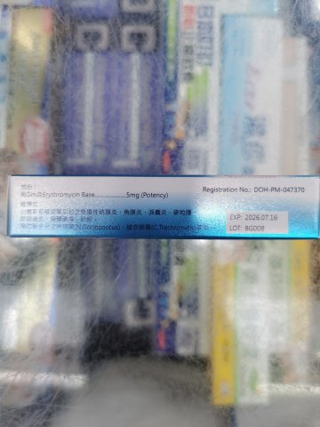 Erythromycin Ophthalmic Ointment紅黴素3.5gm