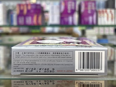 美源髮采(棕黑色)882