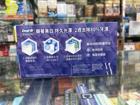 ORAL-B 3DW雙效炫白清薄荷牙膏120G-4支裝(PG)