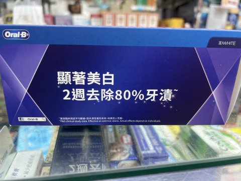 ORAL-B 3DW雙效炫白清薄荷牙膏120G-4支裝(PG)