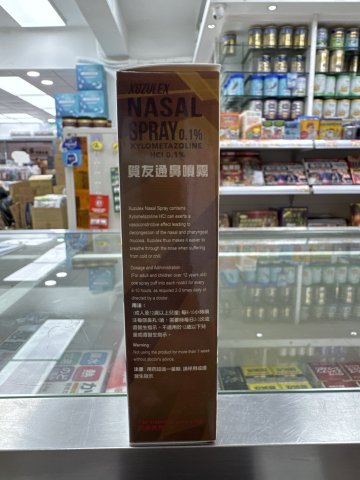 賀友通鼻噴霧15ml