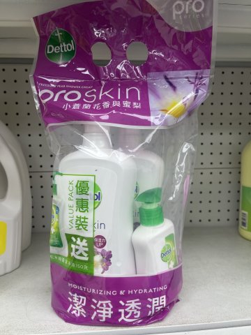 950g 孖裝滴露小蒼蘭與蜜梨沐浴露ProSkin+贈品