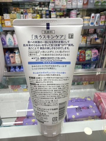Biore碧柔洗面膏130G-溫和水嫩(藍)