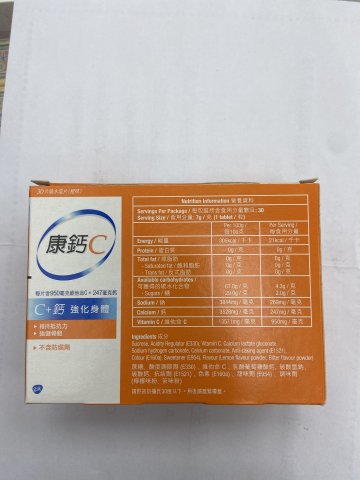 康鈣C-100（3*10’S）