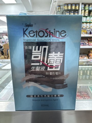 Ketoshine Topical Solution凱蕾生髮液60ml