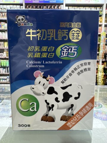 森永牛初乳鈣錠（二代黃金版）300S