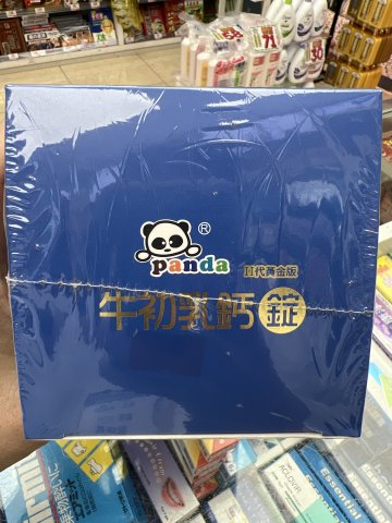 森永牛初乳鈣錠（二代黃金版）300S