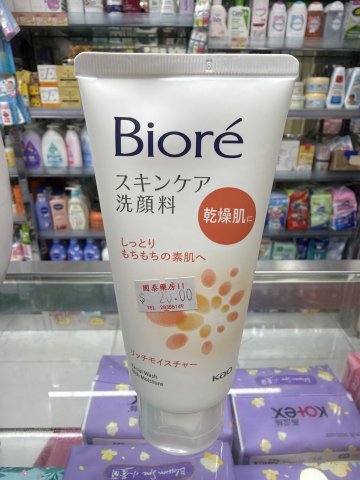 Biore碧柔洗面膏130G-長效滋潤(橙)