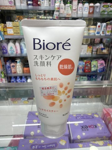 Biore碧柔洗面膏130G-長效滋潤(橙)