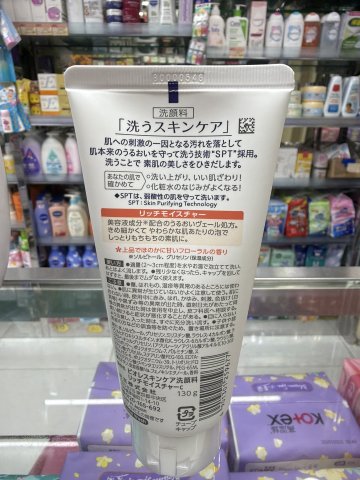 Biore碧柔洗面膏130G-長效滋潤(橙)