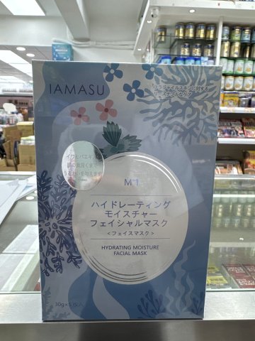 IAMASU海藻糖漾悅肌底深層補水面膜(藍色)