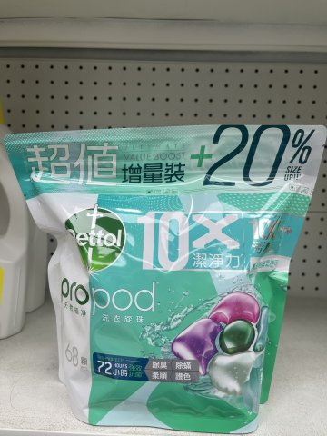 滴露Propod Plus+天然極淨洗衣旋珠(純淨橙花)68粒