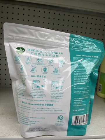 滴露Propod Plus+天然極淨洗衣旋珠(純淨橙花)68粒