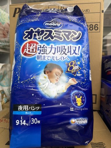 MOONY夜用 PL B 30片
