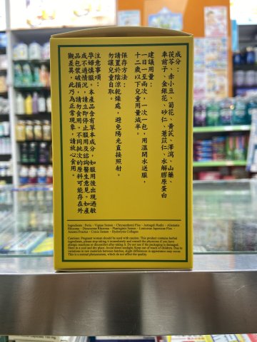 寶和堂 祛濕丸_50克(澳門版)