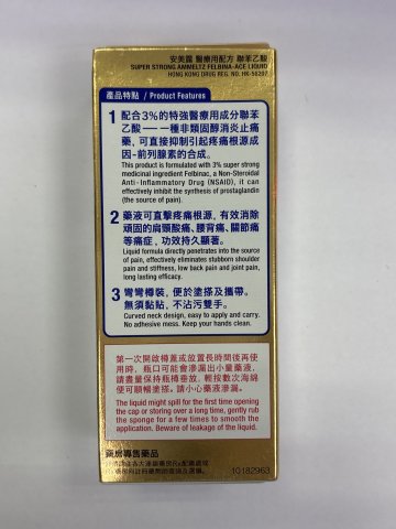 小林強力安美露（金色）46毫升