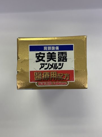 小林強力安美露（金色）46毫升