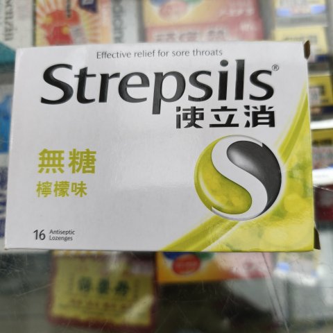 使立消喉糖-檸檬味(無糖)16粒