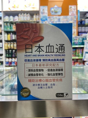 GFH 日本血通150s