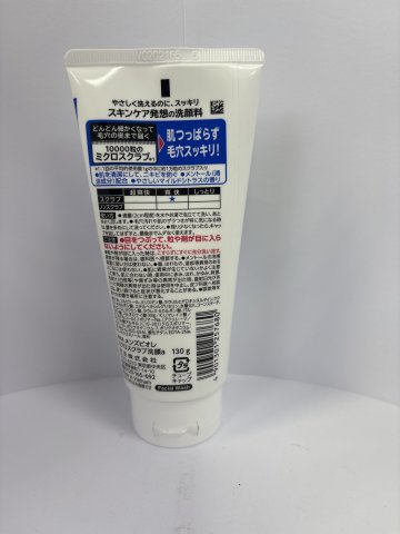 Biore碧柔男士洗面膏130G-深層清潔(藍)