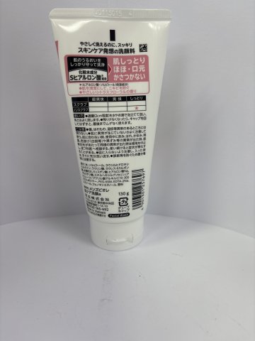Biore碧柔男士洗面膏130G-倍爽水潤(粉)