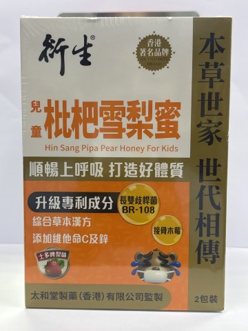 衍生開奶茶