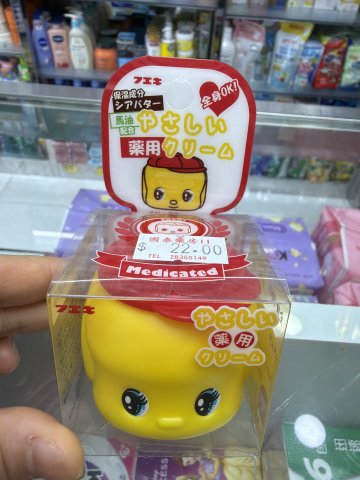 FUEKI保濕面霜 50g(小黃鴨)
