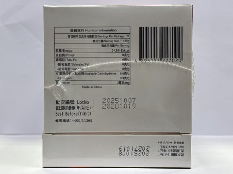 衍生開奶茶
