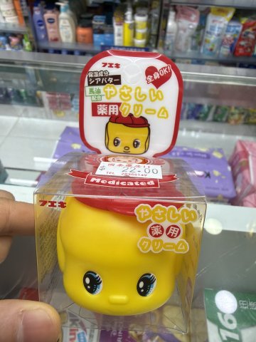 FUEKI保濕面霜 50g(小黃鴨)