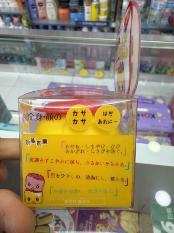 FUEKI保濕面霜 50g(小黃鴨)