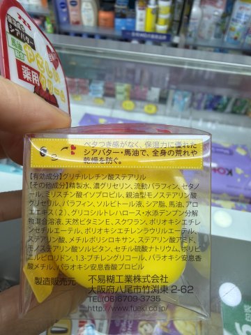 FUEKI保濕面霜 50g(小黃鴨)