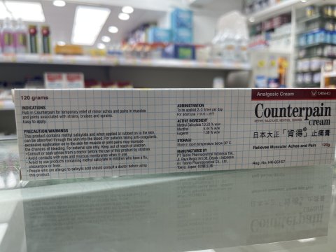 日本大正肯得counterpain止痛膏120g