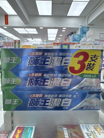 12套*(3枝*200g)3支裝獅王潔白牙膏(超涼)6019