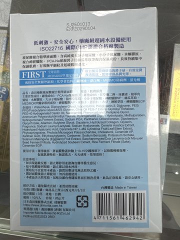 森田藥妝玻尿酸複合精華液面膜10片