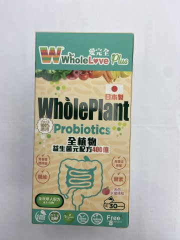 WholeLove Plus全植物醫學級益生菌元配方(30粒)