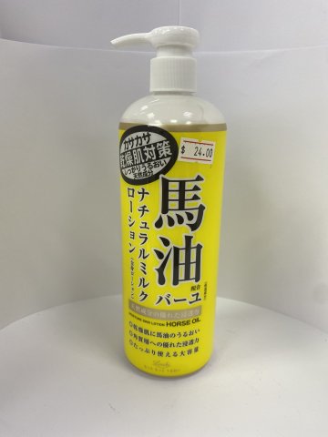 樂絲LOSHI天然馬油保濕乳液485ml
