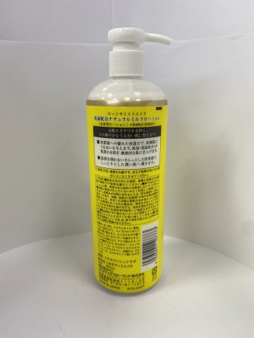 樂絲LOSHI天然馬油保濕乳液485ml