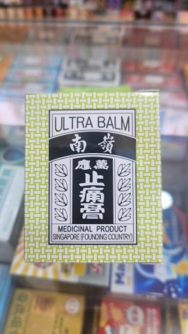 嶺南萬應止痛膏(大)63G