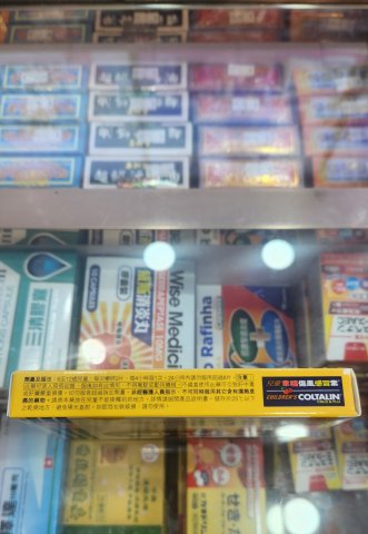 兒童幸福傷風感冒素16s