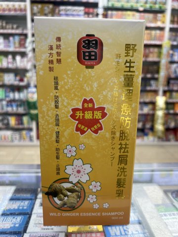 (羽田)生薑防脫洗髮露