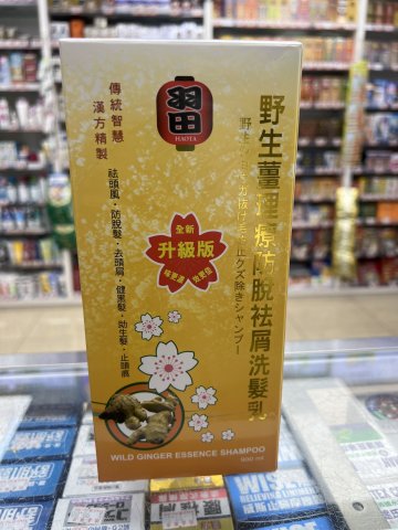(羽田)生薑防脫洗髮露