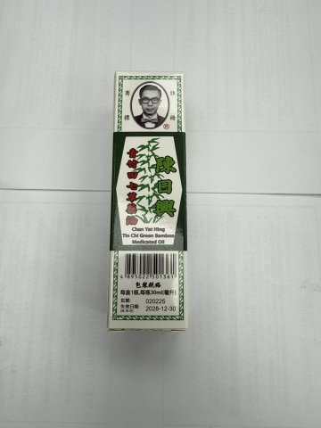 陳日興強力青竹田七草藥油