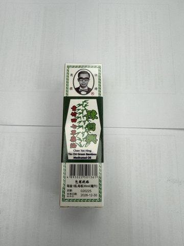 陳日興強力青竹田七草藥油