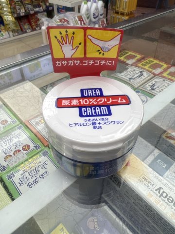 資生堂尿素10%護手霜60G(藍白)