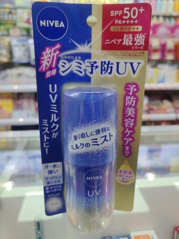 妮維雅深層清爽防曬噴霧 SPF50 60ml
