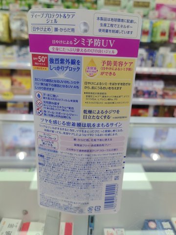 妮維雅深層清爽防曬啫喱 SPF50 80g